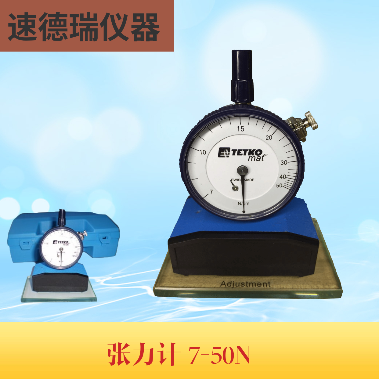 TETKO絲網(wǎng)張力計