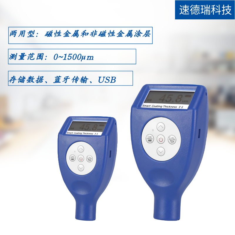 兩用測厚儀 GT8102