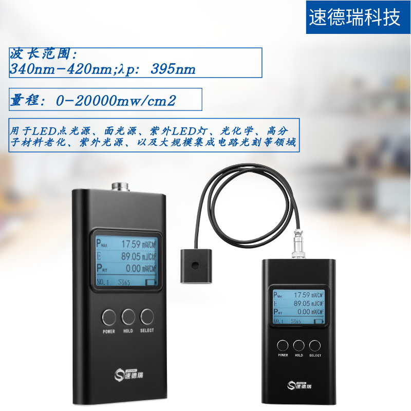 LED紫外線檢測(cè)儀 SDR395 紫外輻照計(jì)